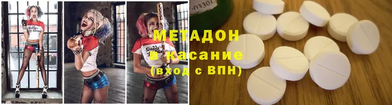 купить наркоту  Белинский  Метадон methadone 